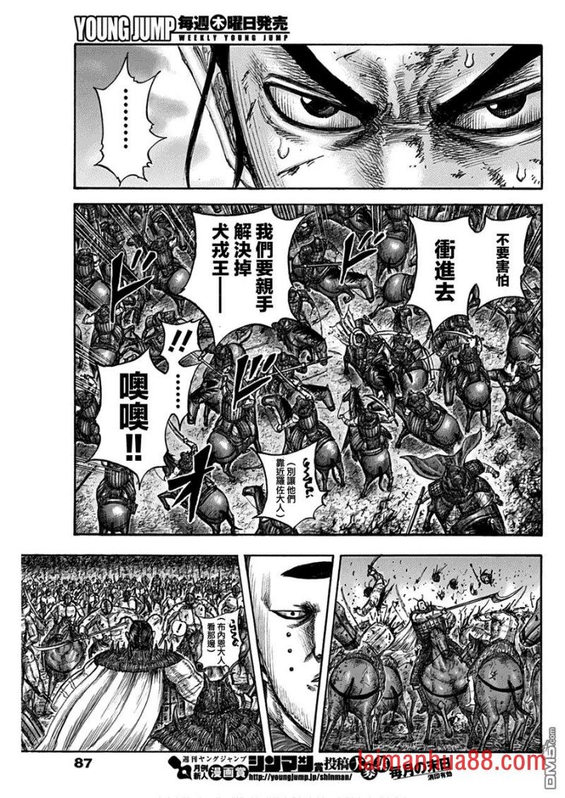 第572话 卡塔力之仇