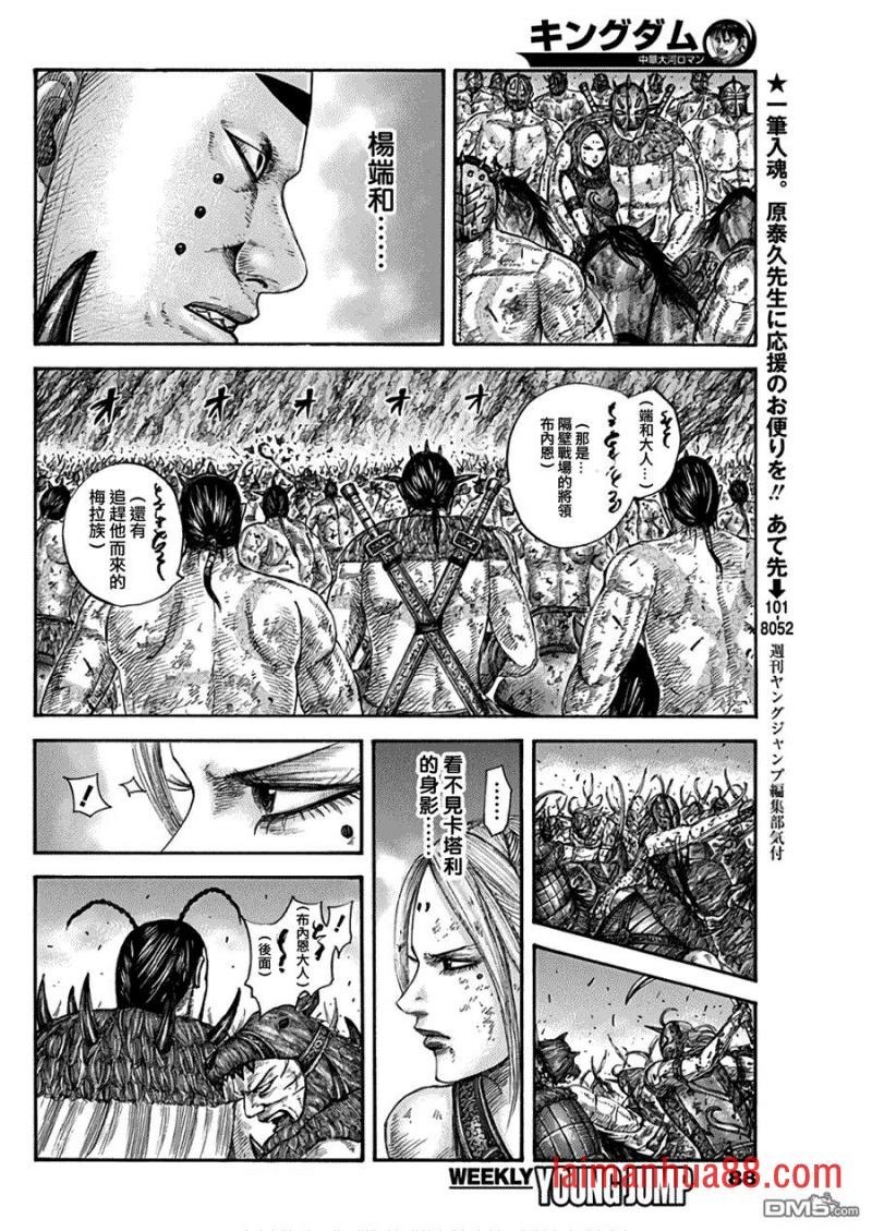 第572话 卡塔力之仇