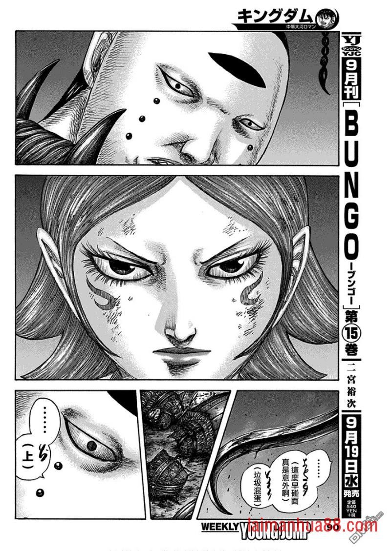 第572话 卡塔力之仇