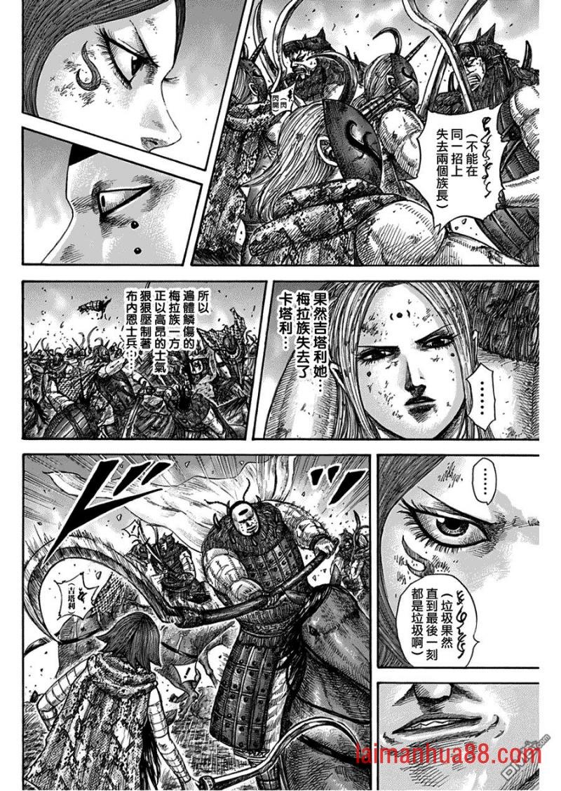 第572话 卡塔力之仇
