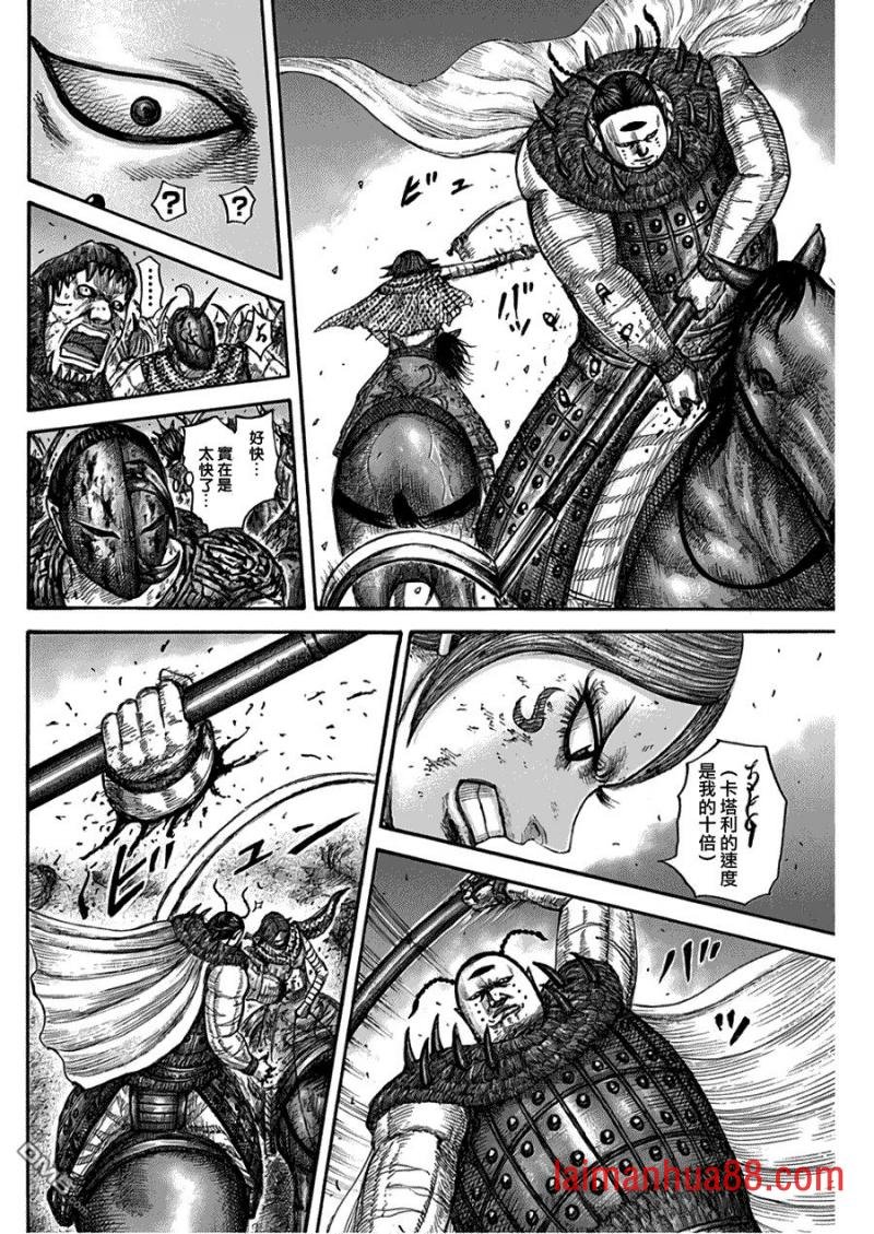 第572话 卡塔力之仇