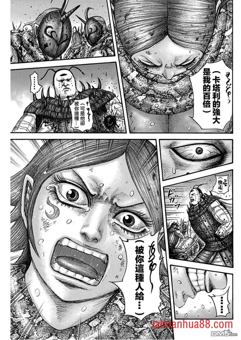 第572话 卡塔力之仇