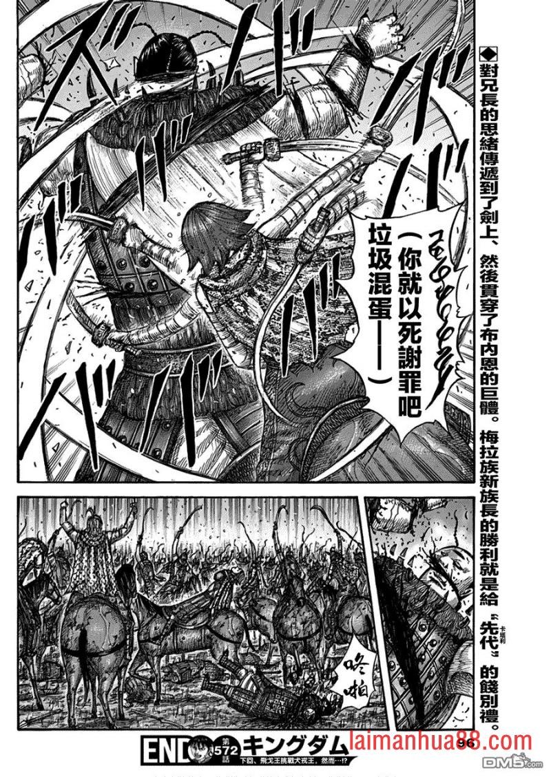 第572话 卡塔力之仇