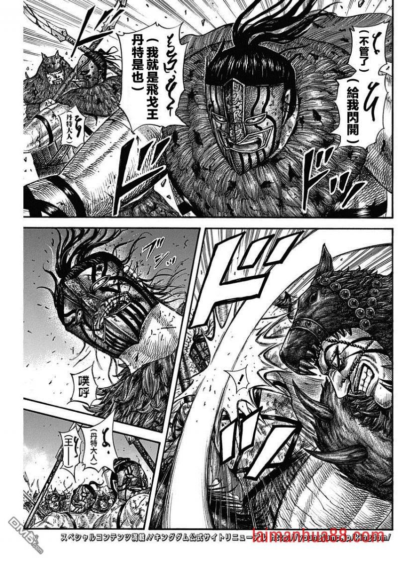 第573话 挺身直面之人