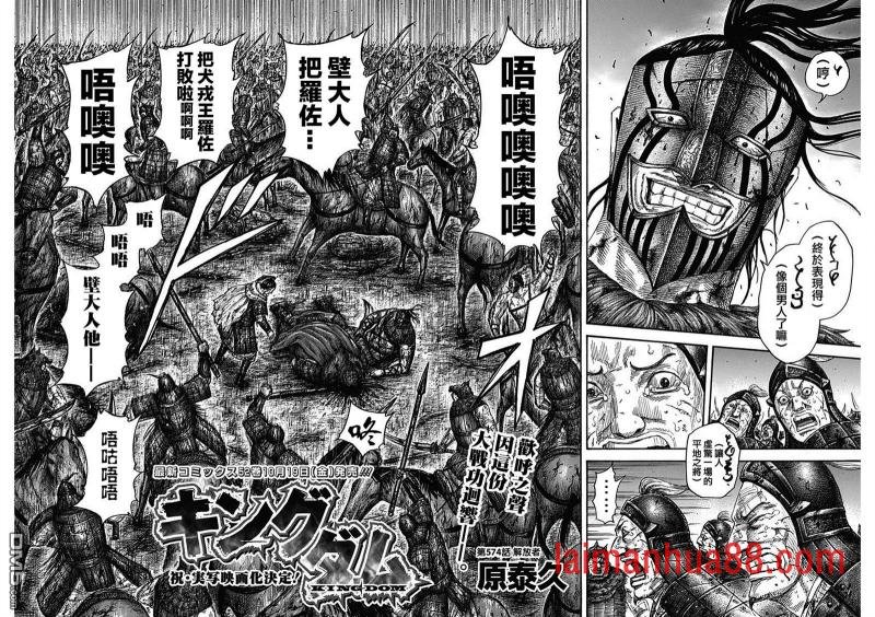 第574话 解放者