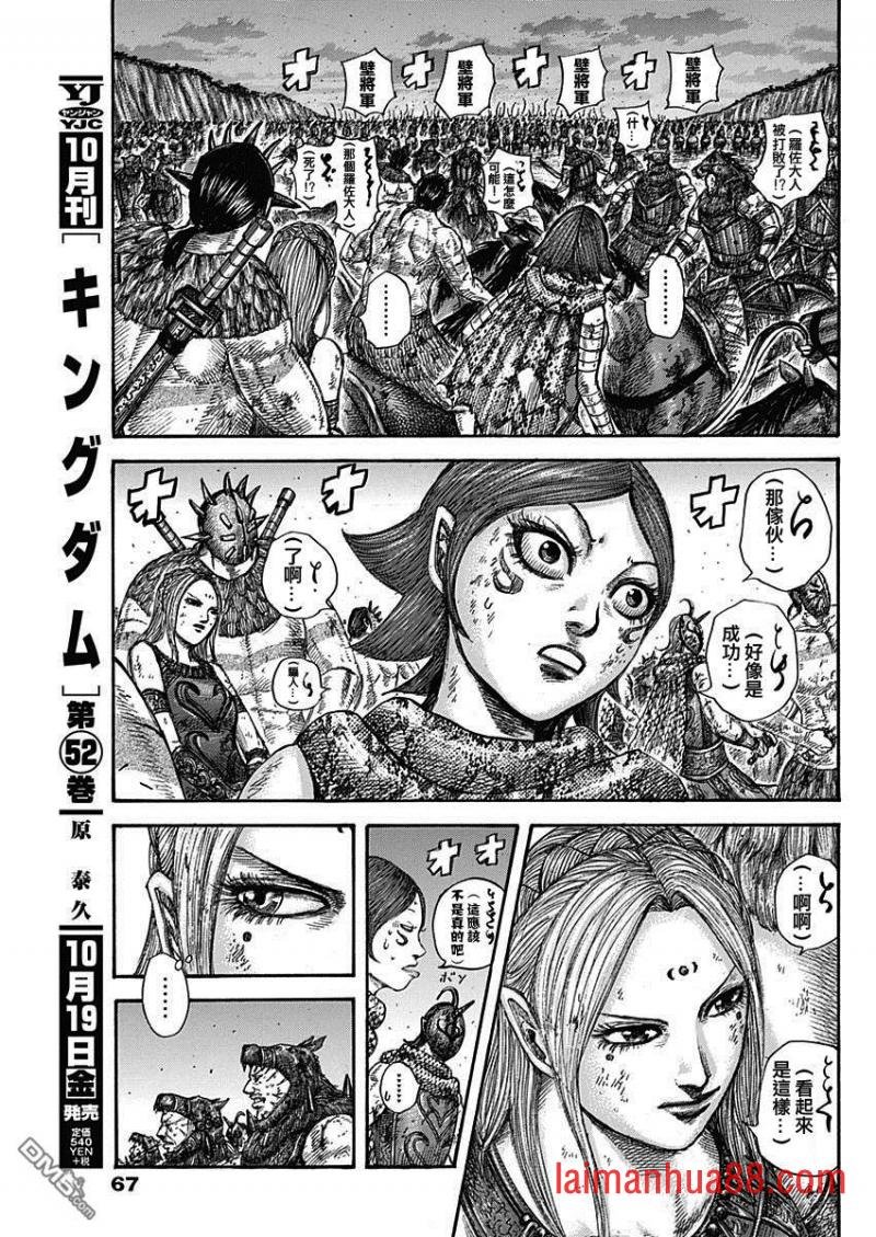 第574话 解放者