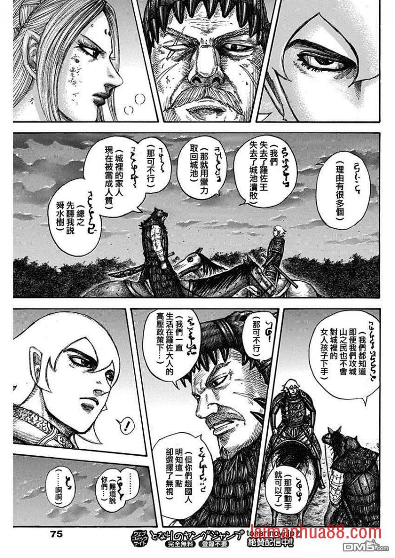 第574话 解放者
