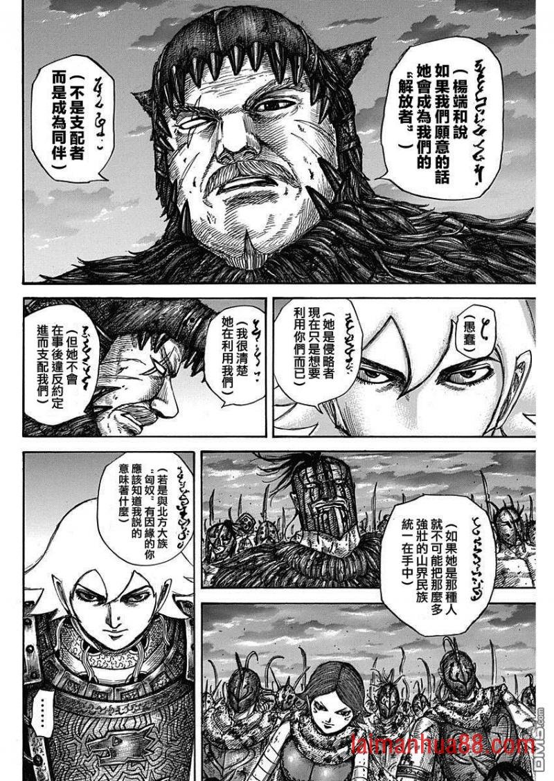第574话 解放者