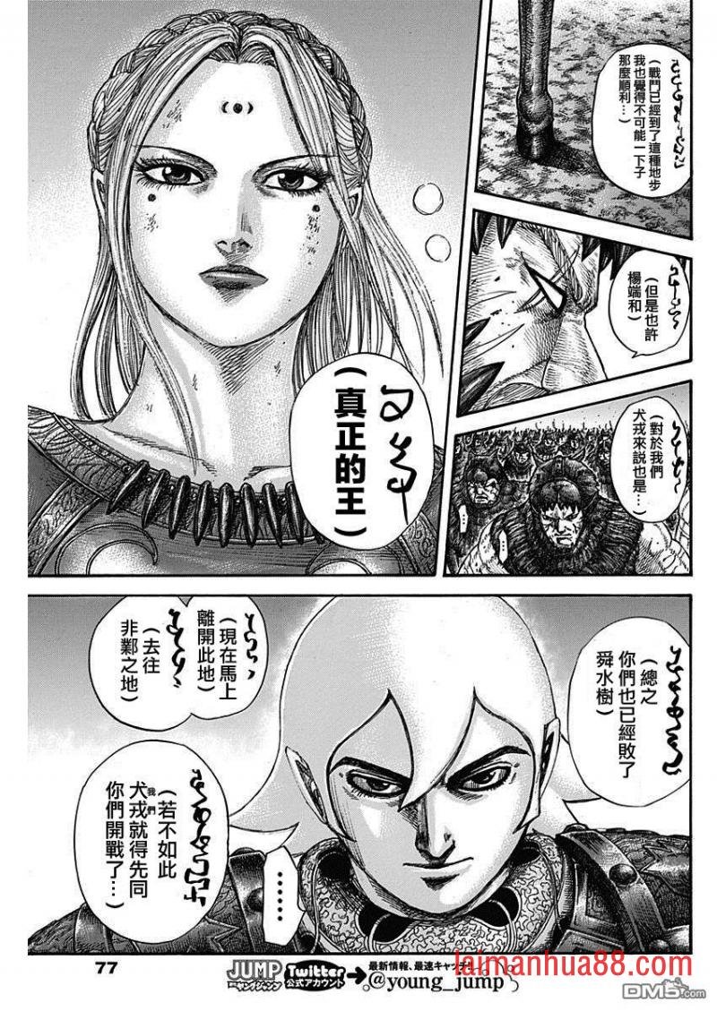 第574话 解放者