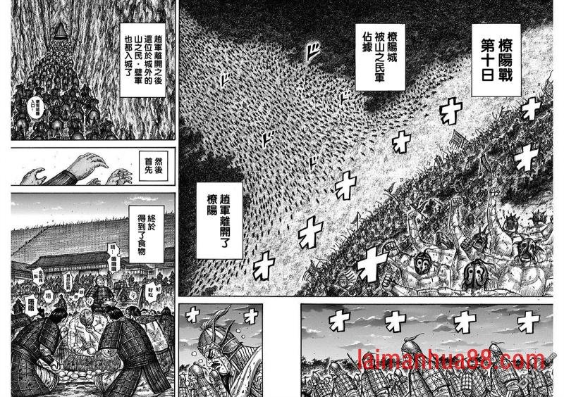 第574话 解放者
