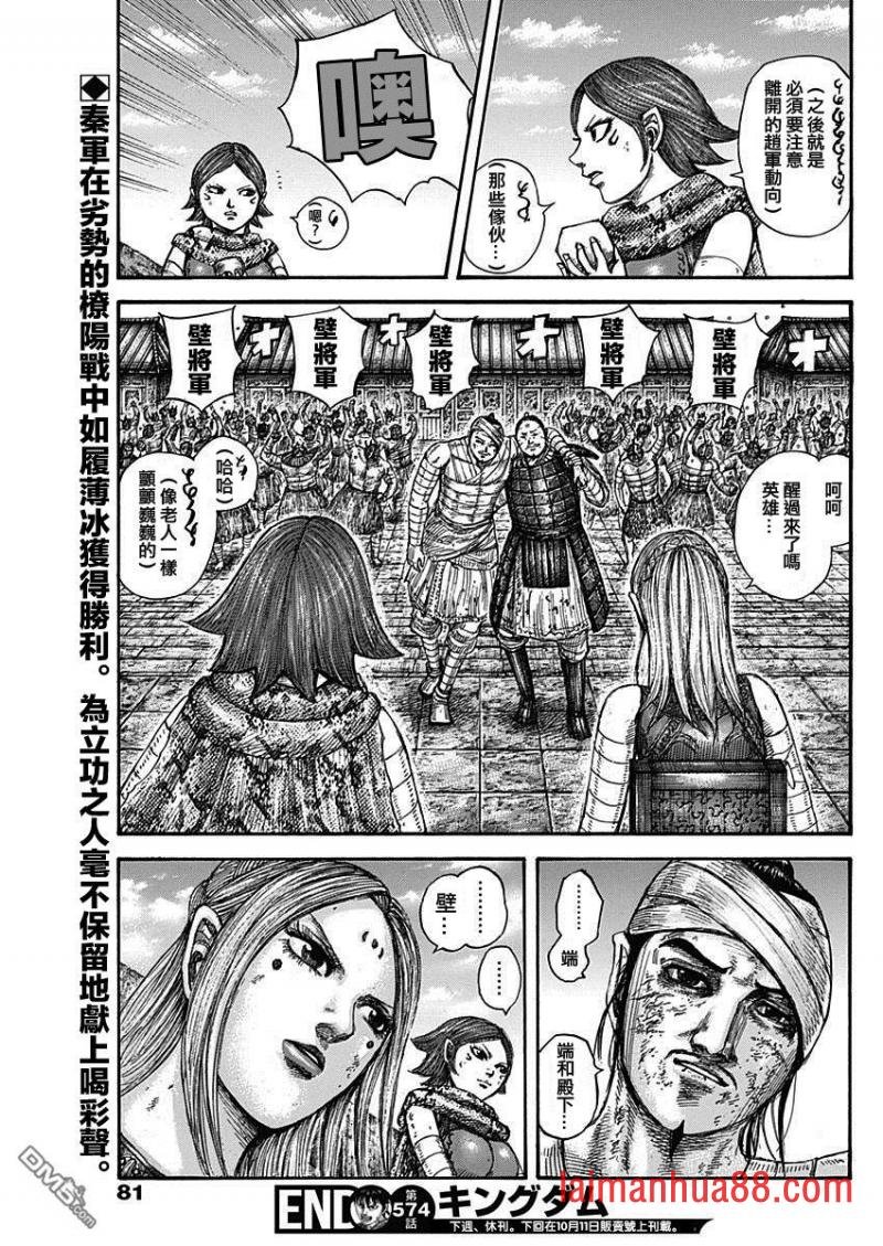 第574话 解放者