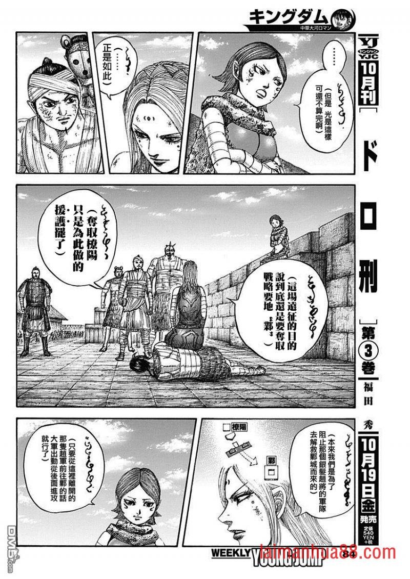 第575话 未送达的指示