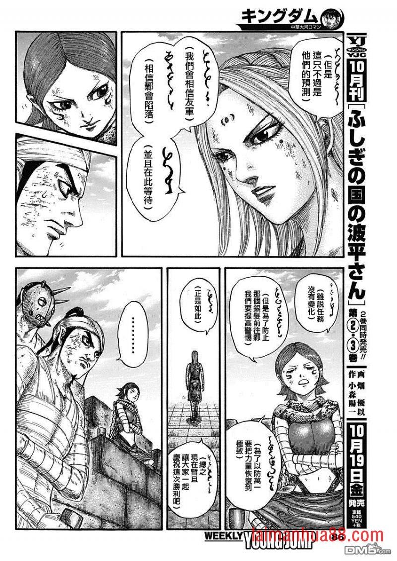 第575话 未送达的指示
