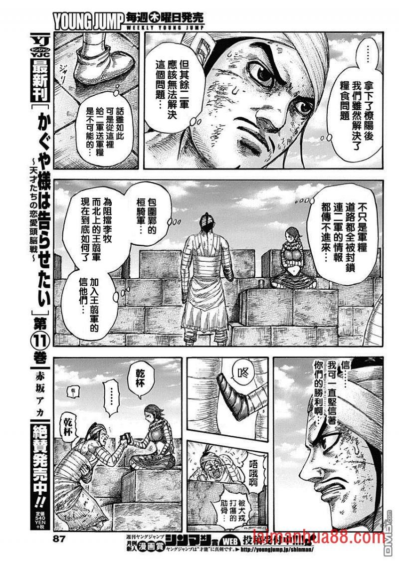 第575话 未送达的指示