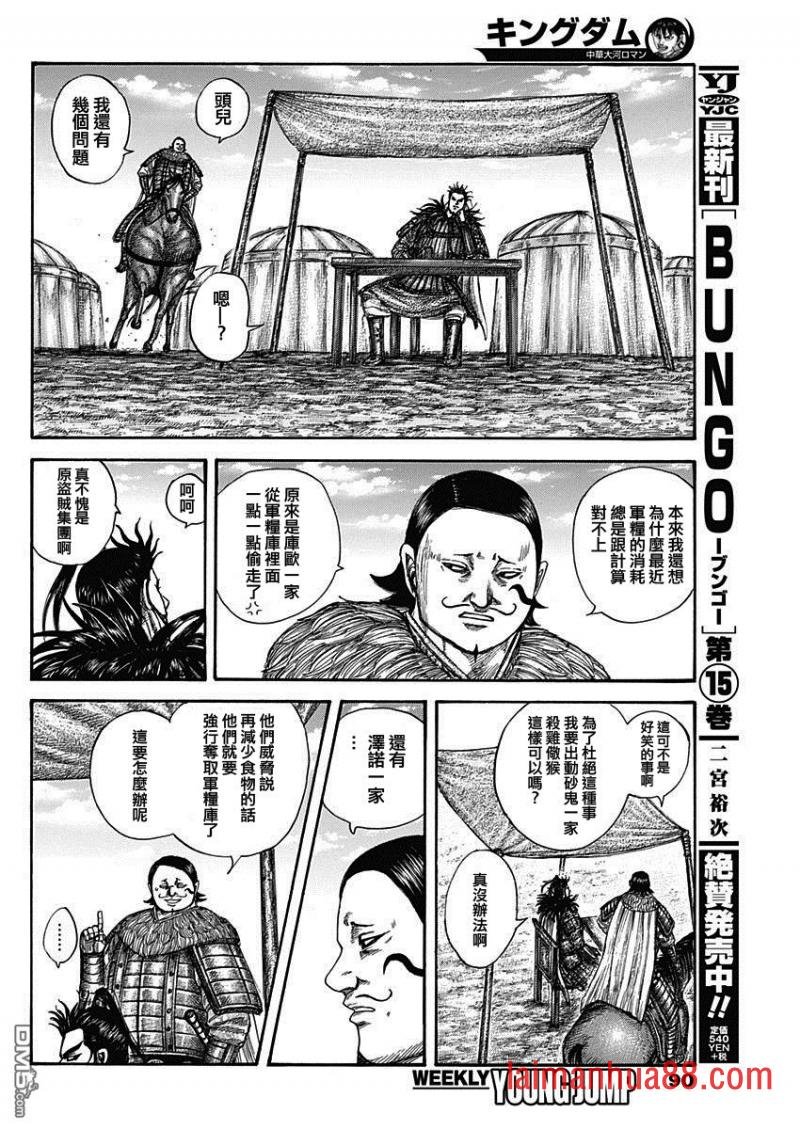 第575话 未送达的指示
