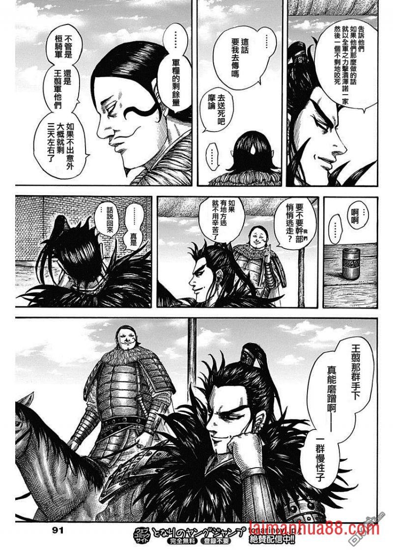 第575话 未送达的指示