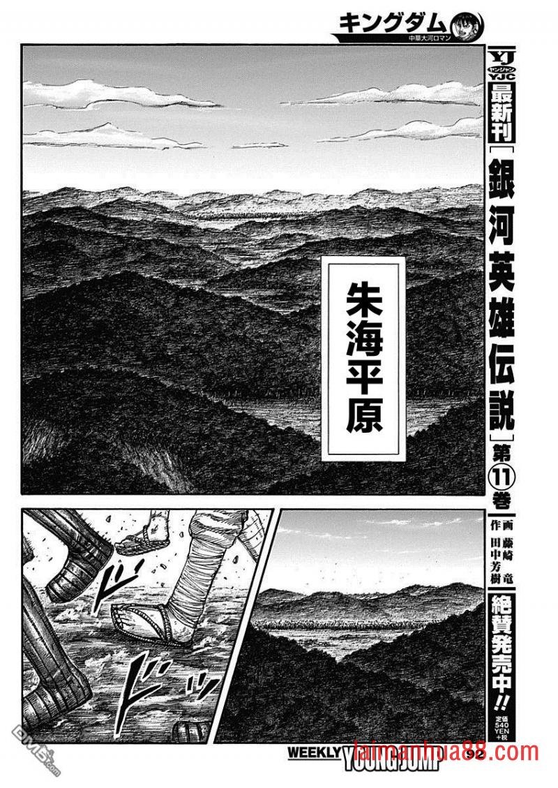 第575话 未送达的指示