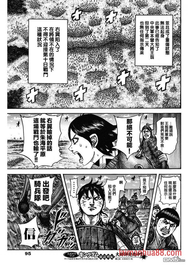第575话 未送达的指示