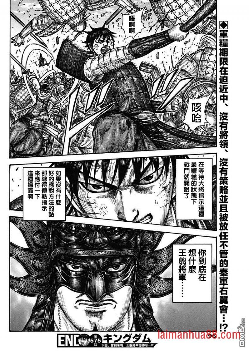 第575话 未送达的指示