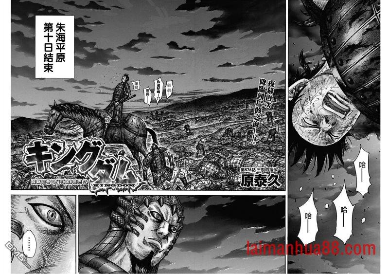 第576话 王翦的指示