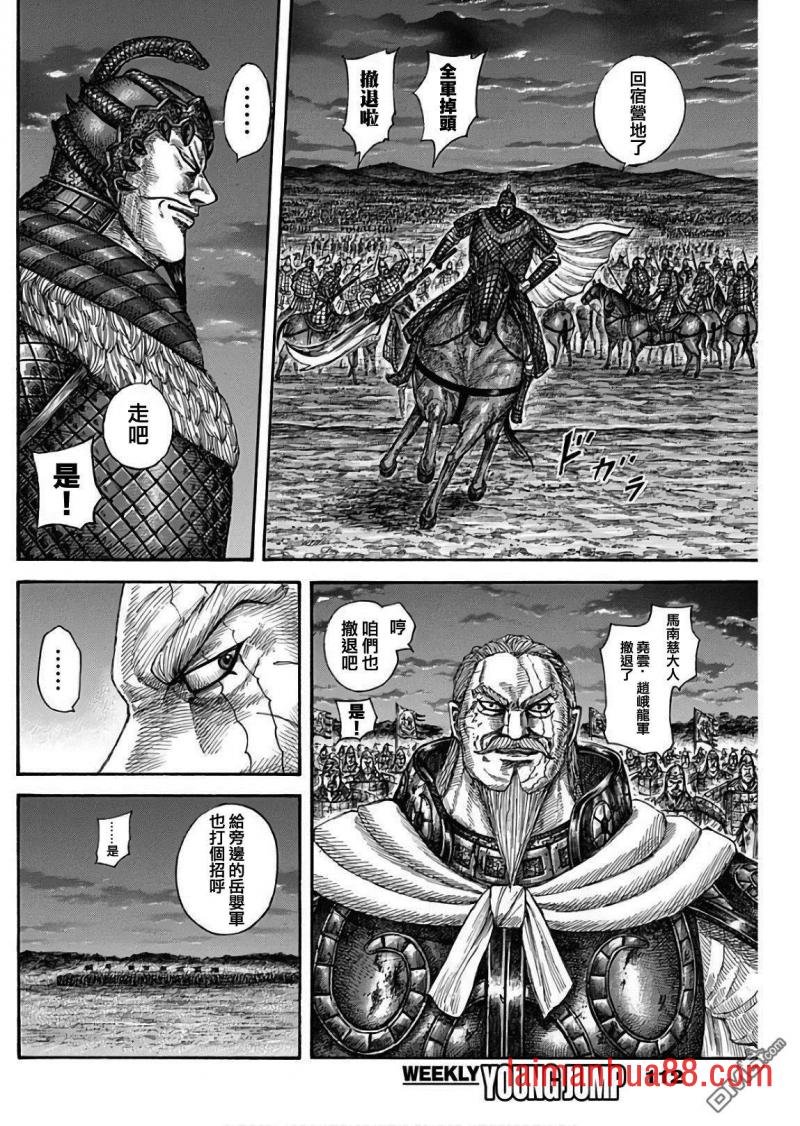 第576话 王翦的指示