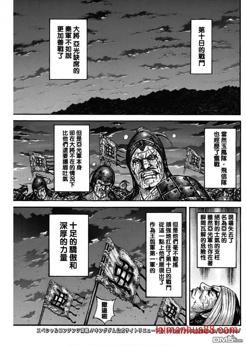 第576话 王翦的指示