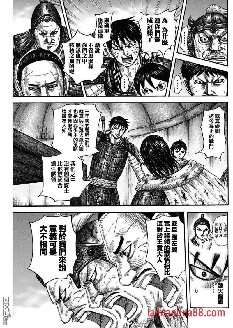 第576话 王翦的指示