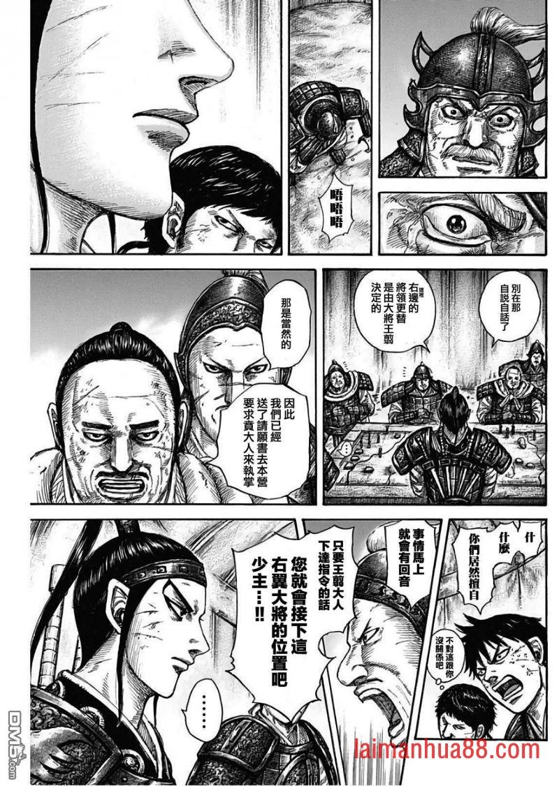 第576话 王翦的指示