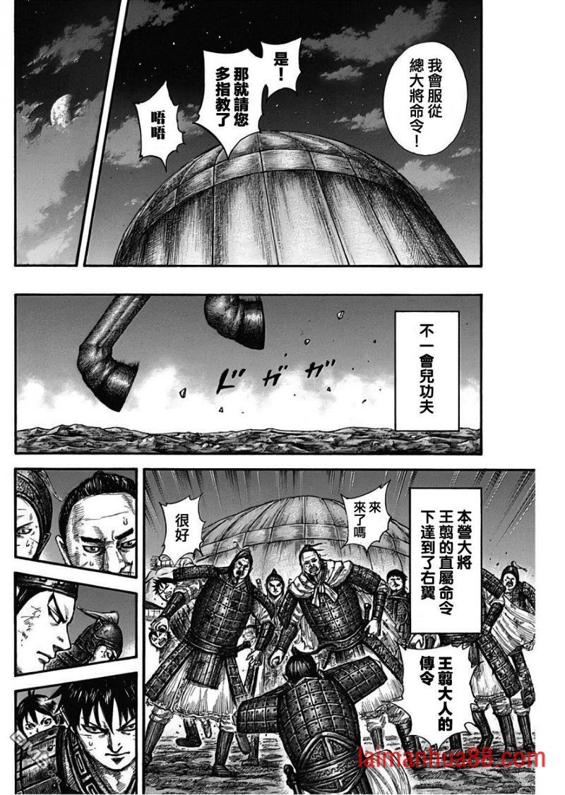 第576话 王翦的指示