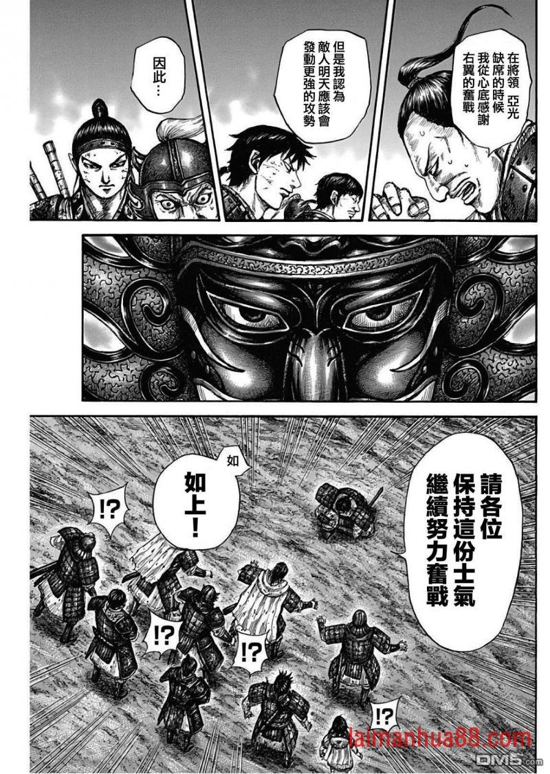 第576话 王翦的指示