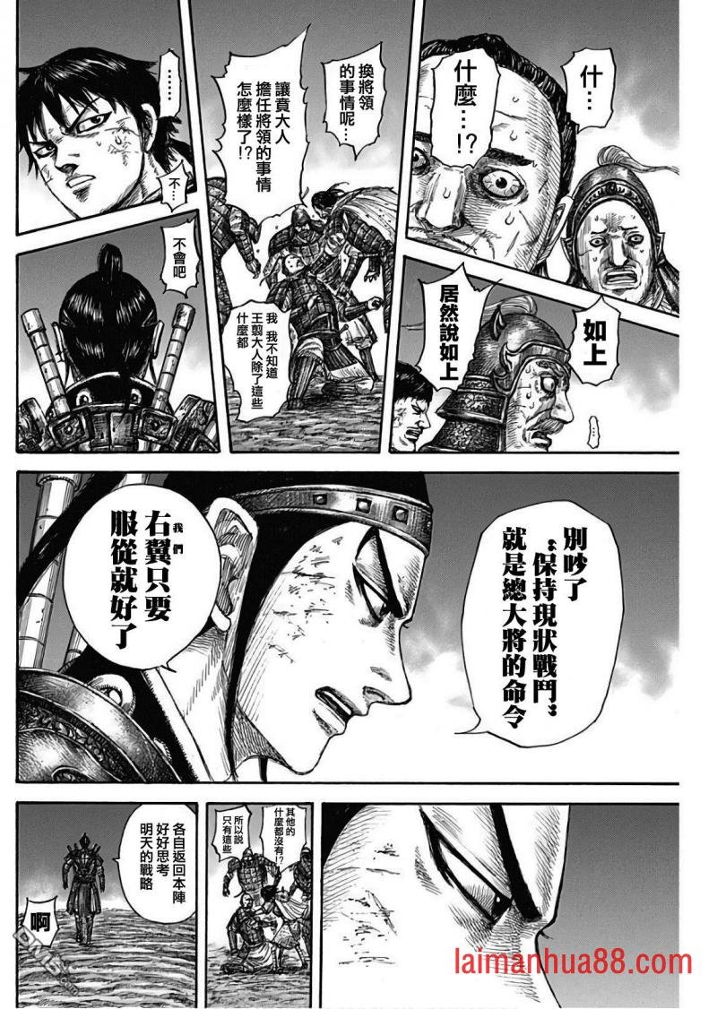 第576话 王翦的指示
