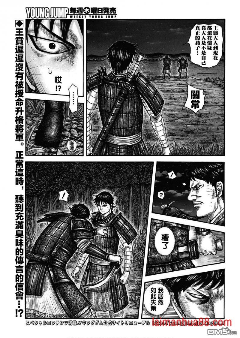 第577话 毫无关系的人