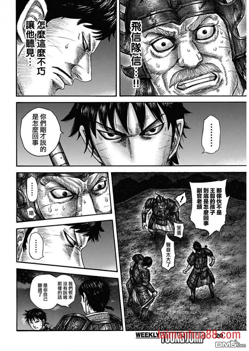 第577话 毫无关系的人