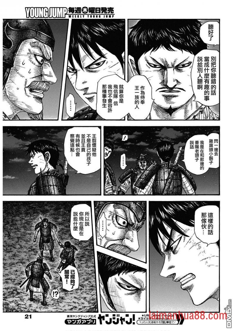 第577话 毫无关系的人