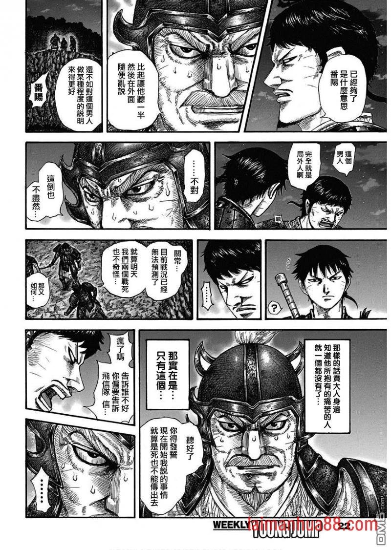 第577话 毫无关系的人