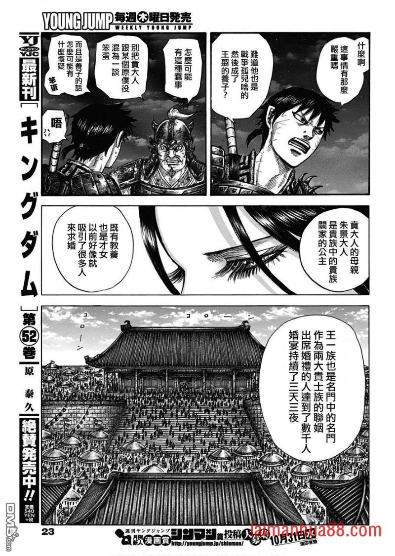 第577话 毫无关系的人