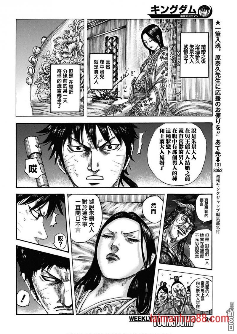 第577话 毫无关系的人