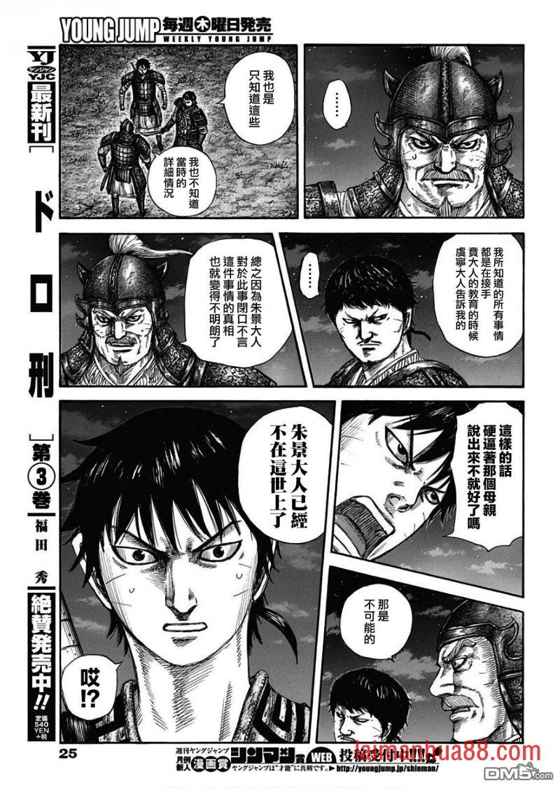 第577话 毫无关系的人