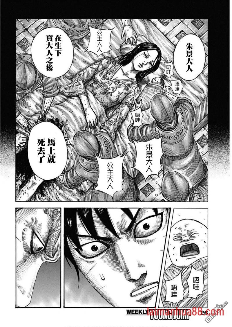 第577话 毫无关系的人