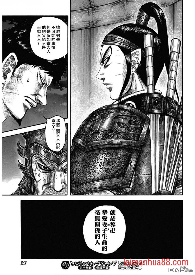 第577话 毫无关系的人
