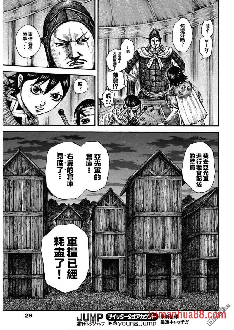 第577话 毫无关系的人