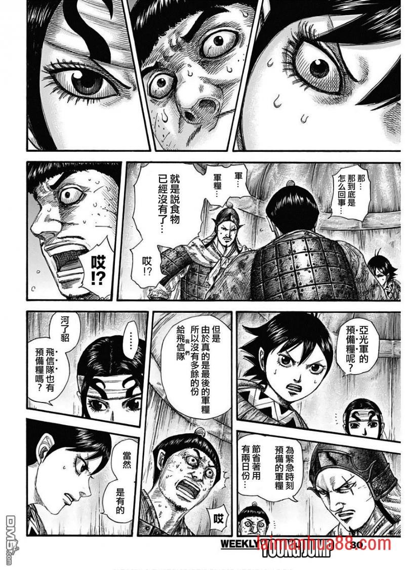 第577话 毫无关系的人