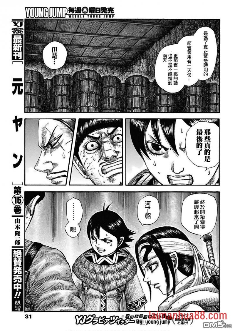 第577话 毫无关系的人