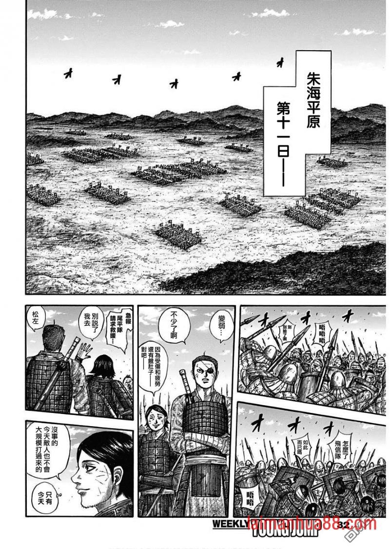 第577话 毫无关系的人