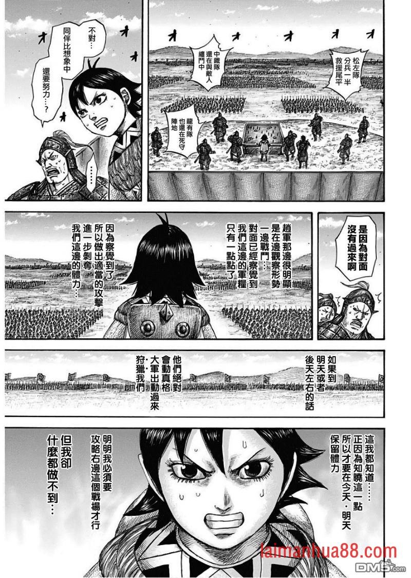 第577话 毫无关系的人