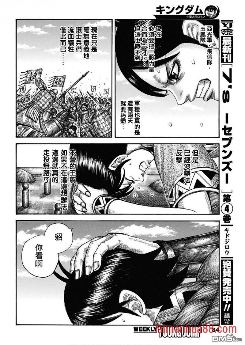 第577话 毫无关系的人