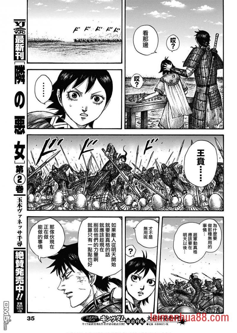 第577话 毫无关系的人
