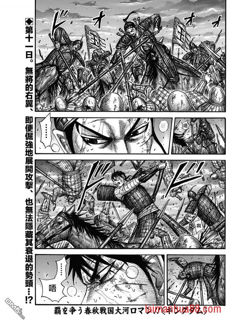 第578话 明日之前