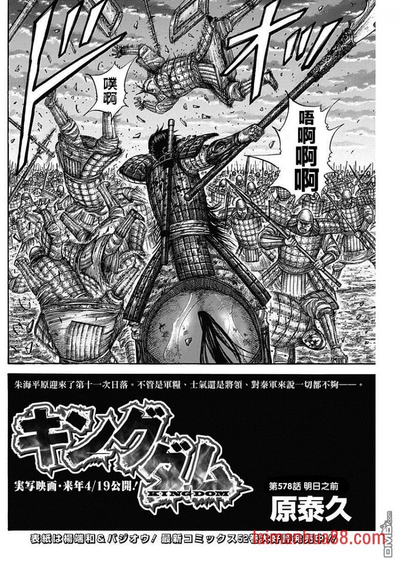 第578话 明日之前