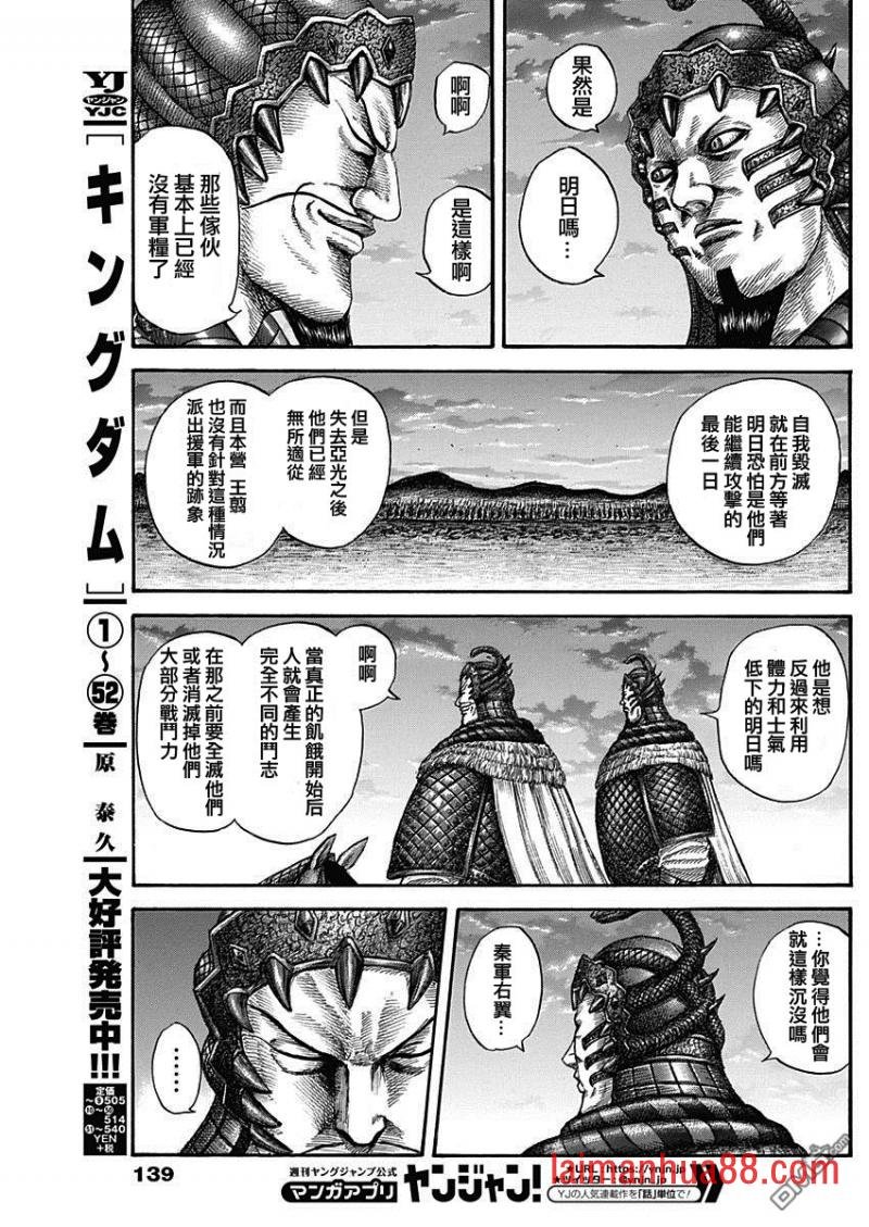 第578话 明日之前